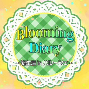 Blooming Diary
